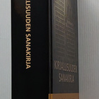 Yrjö Hosiaisluoma - Kirjallisuuden sanakirja - pikkukuva 2