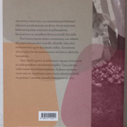 Eero Ojanen : Oriveden opisto 1909-2009 - pikkukuva 2