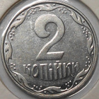 Ukraina. 2 kopeekkaa 2001. - pikkukuva 2