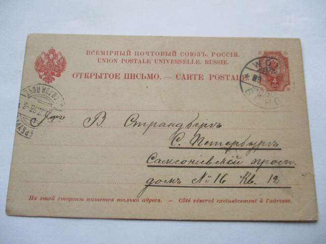 1893 Vöyri venäläisehiö Pietariin