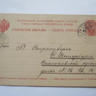 1893 Vöyri venäläisehiö Pietariin - pikkukuva 1