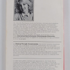 Claudia Bernhardt Pacheco : Healing Through Consciousness... - pikkukuva 2