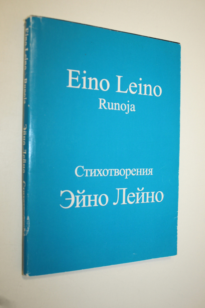 Eino Leino : Runoja = Stihotvorenija