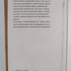 ChAPLZ POBEPT DAPBIH : DHEBHIK PABOTY I ZhIZHI 1809-1882 - pikkukuva 2