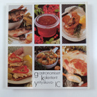 Gastronominen kalenteri 1987 - pikkukuva 2