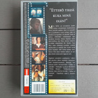 VHS: Mary Reilly - Isäntänä Tri Jekyll (Julia Roberts 1996) - pikkukuva 2