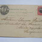 1904 Bulgaria luostarikortti Turkkiin Österreichische Post - pikkukuva 1