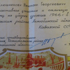 CCCP: Kunniakirja 1966 - pikkukuva 4
