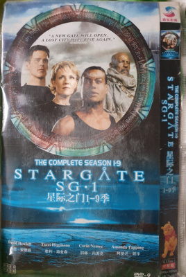 Stargate DVD