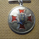 Ukraina: 15 vuoden tunnollisesta palveluksesta -mitali - pikkukuva 3