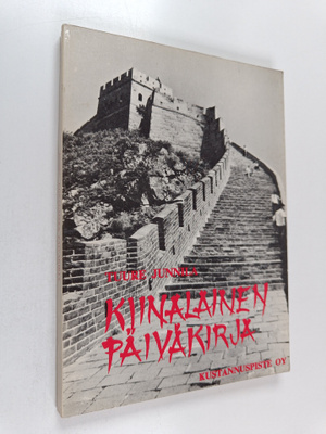Tuure Junnila : Kiinalainen päiväkirja : matkahavaintoja ...