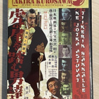 Akira Kurosawa: Ne, jotka astuvat tiikerin hännälle (1945) - pikkukuva 1