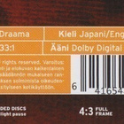 Peter Greenaway: THE PILLOW BOOK (1996) eroottinen draama - pikkukuva 3