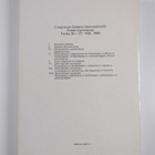 Congressus quintus internationalis Fenno-Ugristarum, Turk... - pikkukuva 2