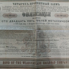 Wladi-Kaukasus rautatie oblikaatio v. 1885 - pikkukuva 4