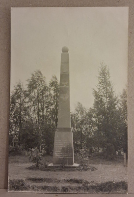 Haapajärvi: 1928 Sankaripatsas *** (96)
