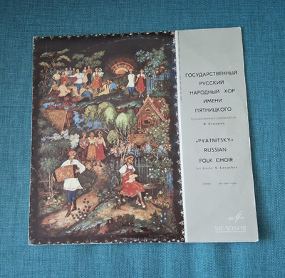 Pyatnitsky State Russian Folk Choir  33? 01871-72 USSR