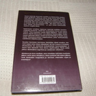 Danielle Steel Kotimatka -sid - pikkukuva 2