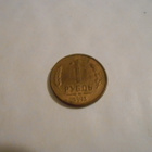 1 RUPLAA, 1992, RUSSIA - pikkukuva 1