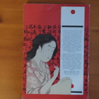 Ilmari Vesterinen:Japanilaiset.1.P.1987.Nid. - pikkukuva 2