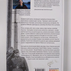 Robert Brantberg : Sotakenraalit - pikkukuva 2