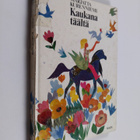Marjatta Kurenniemi : Kaukana täältä - pikkukuva 1