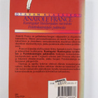 Anatole France : Kuningatar Hanhenjalan ravintola - pikkukuva 2