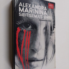 Alexandra Marinina : Seitsemäs uhri - pikkukuva 1
