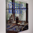 Finn (toim.) Jor : Pohjoismaisia taiteilijakoteja - pikkukuva 1