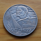 CCCP, Neuvostoliitto USSR 1 Rouble 60th Anniversary of Revol - pikkukuva 1