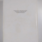 Maija Vitkala ym. : Minun sotani 1939-1945 - pikkukuva 2