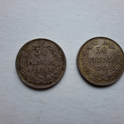 50 PENNIÄ 1916 ja 1917 Hopea - pikkukuva 1