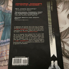 V for Vendetta - pikkukuva 2