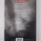 David Eddings : Reginan laulu - pikkukuva 2