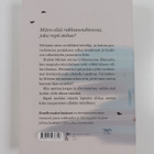 Johanna Elomaa : Kenelle naakat laulavat - pikkukuva 2
