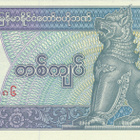 Myanmar 1 Kyat 1996 P69 #423 - pikkukuva 1
