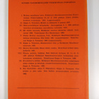 Seppo A. (Toim.) Teinonen : Ykseys, palvelu, todistus : N... - pikkukuva 2