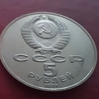 5 Ruplaa CCCP Valtion pankki, juhlaraha vuodelta1991. - pikkukuva 1