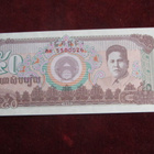 50 riels 1992 Kamputsea-Cambodia - pikkukuva 1
