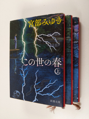 Gong Bu miyuki : konoShi noChun 1-3