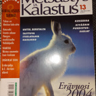 Metsästys ja kalastus 13/2004 - pikkukuva 1