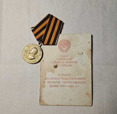 Voitto Saksasta 1941-1945