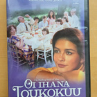 OI IHANA TOUKOKUU . 6DVD . KAIKKI 3 KAUTTA . - pikkukuva 1