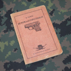Käsikirja Automaattipistoolit 1925 - pikkukuva 1