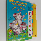 Leikkihetki 123 - pikkukuva 1