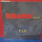 KISS - SHOUT IT OUT LOUD COPY FROM JAPAN M- 7" - pikkukuva 2