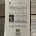 Jeff Long - Helvetin piirit (nid.) - pikkukuva 2