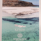 Marina Vernicos : Crete - pikkukuva 2