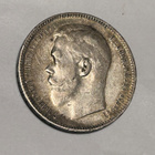 Venäjä: RUPLA 1896 hopea - pikkukuva 2