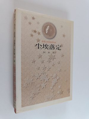 Alai : Chen Ai Luo Ding